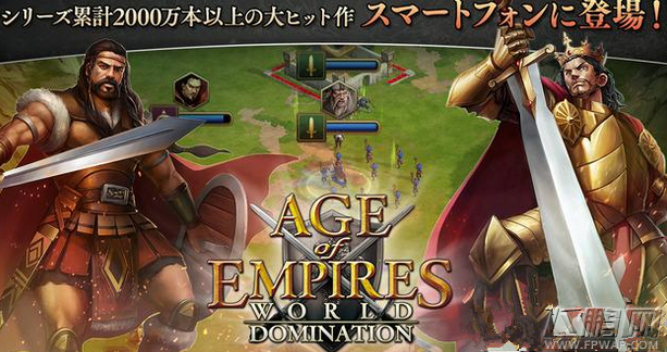 帝国时代统治世界iOS版在哪下载 iOS版下载地址 (1)