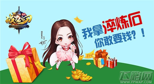 战龙之刃淬炼石怎么获得 淬炼石获取攻略 (1)
