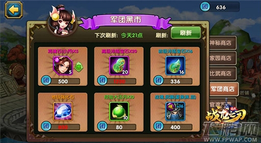 战龙之刃淬炼石怎么获得 淬炼石获取攻略 (2)
