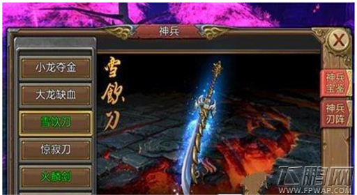 风云手游神兵怎样搜集 神兵系统详细介绍 (1)
