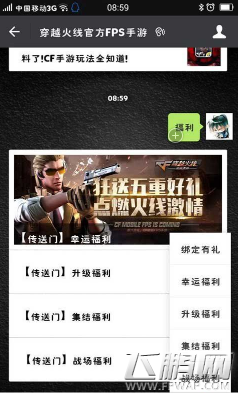 穿越火线枪战王者微信礼包怎么领 cf手游最强福利获得方式说明 (1)