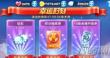 天天酷跑卡幸运时刻礼包技巧分享 (1)