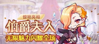 天天酷跑伯爵夫人多少钻能入手 伯爵夫人获得途径介绍 (1)