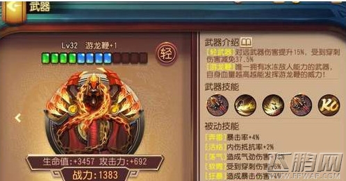 功夫熊猫手游游龙鞭优缺点详解 (1)
