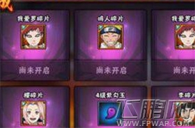 火影忍者手游勾玉怎么获得 勾玉获得及属性分析 (1)