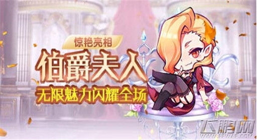 天天酷跑伯爵夫人怎么得 伯爵夫人获得方式 (1)