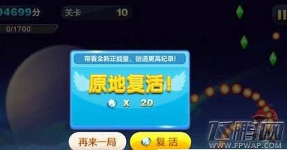天天酷跑酷飞模式复活有什么技巧 酷飞模式复活技巧分享 (1)