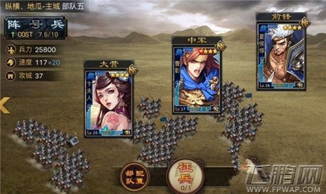 率土之滨魏国普攻流骑兵队打野地分析 (1)