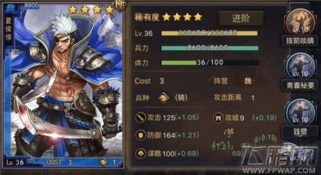 率土之滨魏国普攻流骑兵队打野地分析 (3)