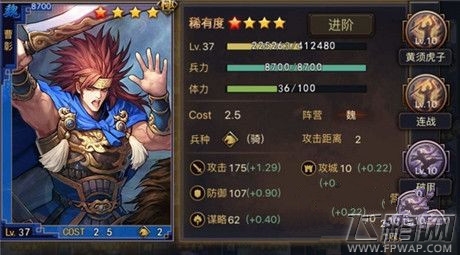 率土之滨魏国普攻流骑兵队打野地分析 (4)