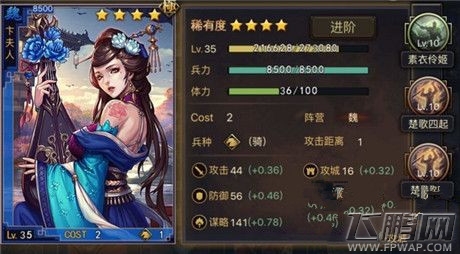 率土之滨魏国普攻流骑兵队打野地分析 (5)