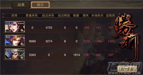 率土之滨魏国普攻流骑兵队打野地分析 (7)