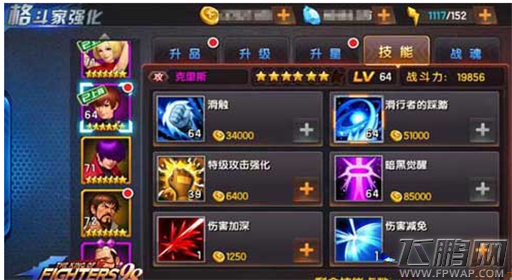 拳皇98终极之战OL克里斯属性详解 (2)