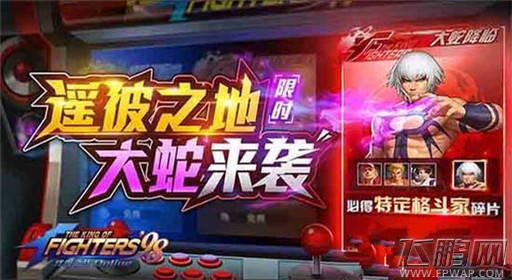 拳皇98终极之战OLBOSS降临 限时BOSS选择攻略 (3)