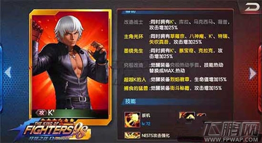 拳皇98终极之战OLBOSS降临 限时BOSS选择攻略 (6)