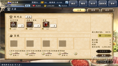 大航海时代5交易投资全面介绍 (1)