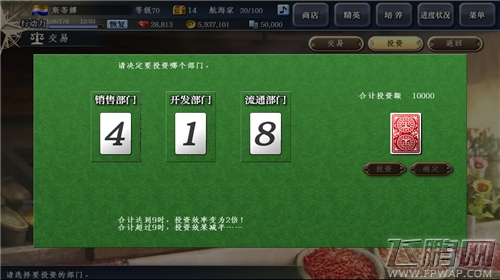 大航海时代5交易投资全面介绍 (3)