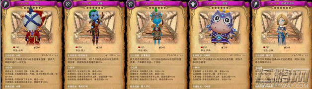 我叫MT全3D英雄选择攻略 强力副本试炼英雄推荐 (8)