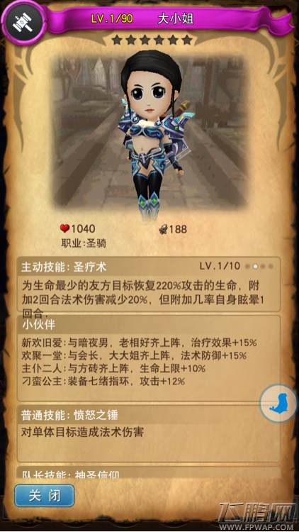我叫MT全3D大小姐怎么样 大小姐卡牌介绍 (1)