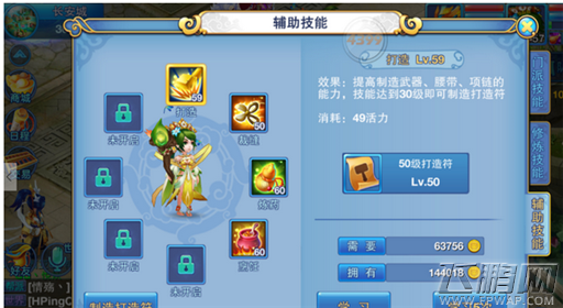 仙语打造系统介绍 打造符制造详解 (2)