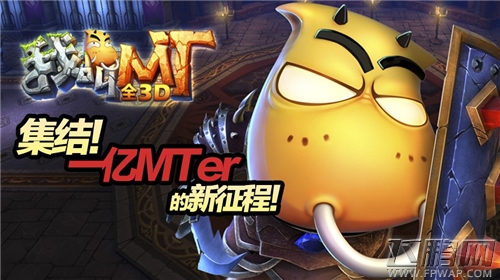我叫MT全3D前期阵容搭配攻略 (1)