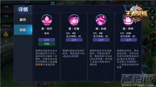 王者荣耀貂蝉PVP对战技巧分享 (2)