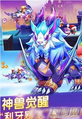 天天酷跑新版坐骑利牙暴龙属性技能简析 (1)