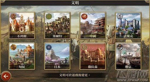 帝国时代：统治世界核心玩法介绍 特色系统详解 (3)