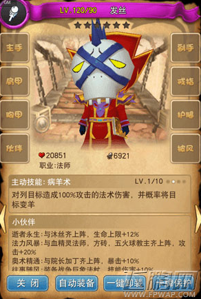 我叫MT全3D世界杯异常修复了吗 世界杯报名介绍 (1)