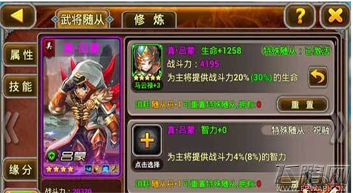 X三国随从丹详细介绍 随从新时代 (5)