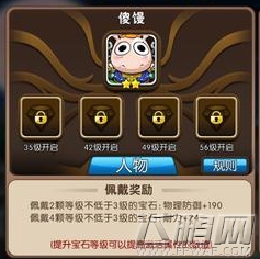 我叫MT全3D宝石获得方法介绍 (1)