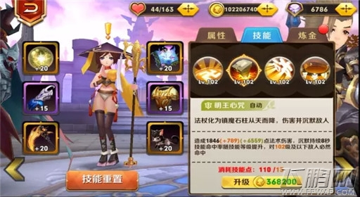 天天传奇辅助之王三藏技能全面详解 (2)