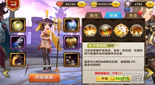 天天传奇辅助之王三藏技能全面详解 (3)