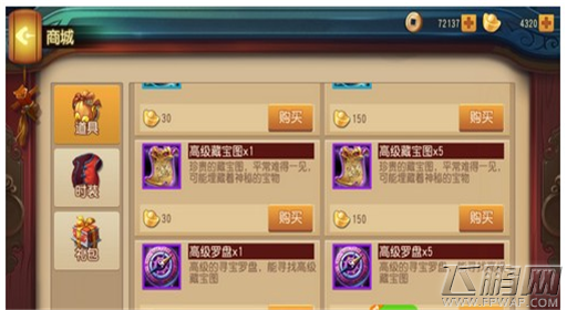 功夫熊猫手游藏宝图怎么获得 藏宝图获取攻略 (1)