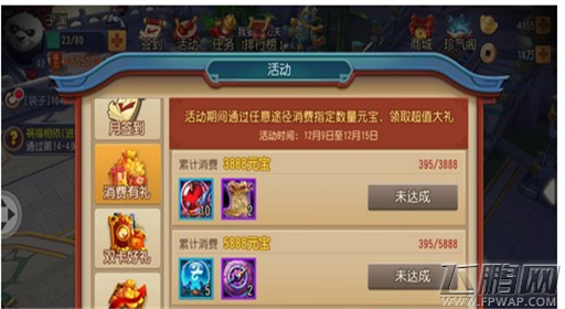 功夫熊猫手游藏宝图怎么获得 藏宝图获取攻略 (2)