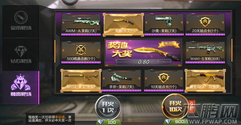 穿越火线枪战王者尊贵靶场最新奖励物品介绍 (1)