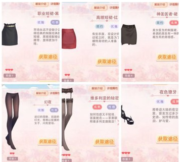 奇迹暖暖竞技场办公室明星主题搭配攻略 (4)