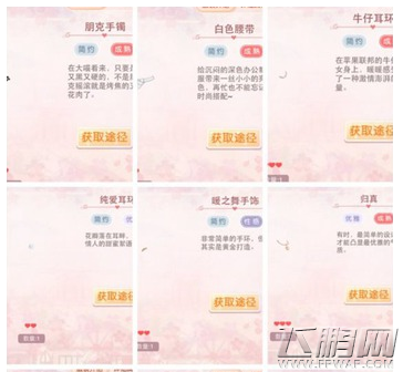 奇迹暖暖竞技场办公室明星主题搭配攻略 (5)