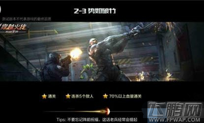 穿越火线枪战王者困难2-3怎么过 cf手游困难2-3打法攻略 (1)