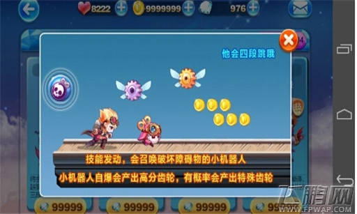 天天酷跑机械小子100%获取技巧推荐 (3)