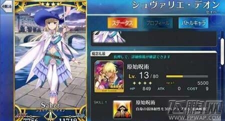 Fate Grand Order暴击队搭配推荐 (1)