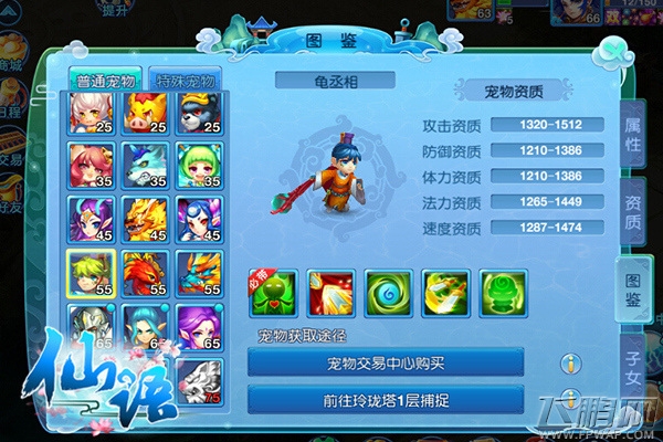 仙语任务链暴走攻略 极限升级大法 (1)