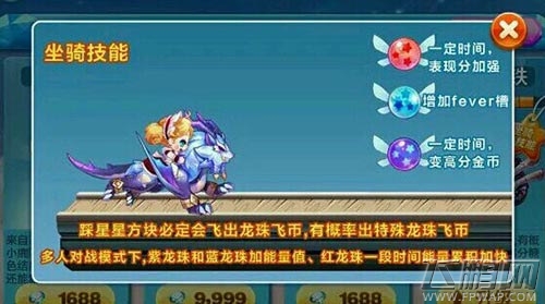 天天酷跑龙咚枪怎么得 龙咚枪抽奖技巧攻略 (1)