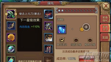 风云手游灵石怎么获取 注灵技巧分享 (1)