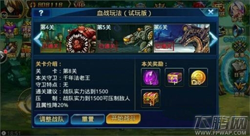 时空猎人血战怎么玩 血战玩法全解 (1)