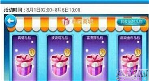 天天酷跑圣诞版礼品商城活动内容前瞻 (1)