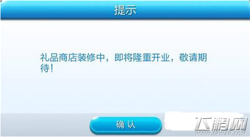 天天酷跑圣诞版礼品商城活动内容前瞻 (2)