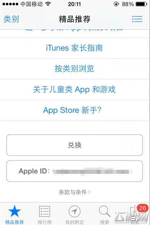 腾讯桌球IOS版如何用移动设备充值 IOS版充值教程 (5)