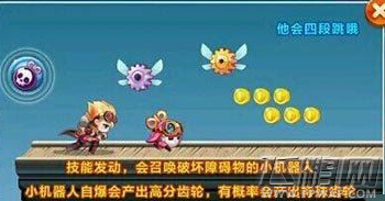 天天酷跑机械小子vs猫小魅哪个好 实测对比分析 (1)