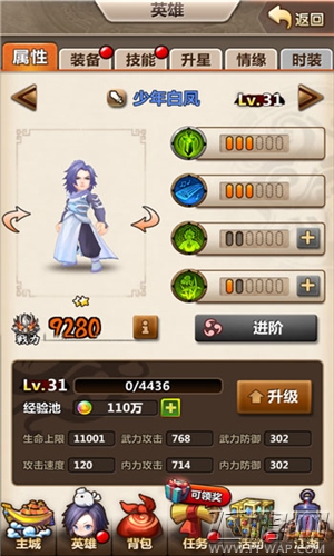 新秦时明月手游英雄如何选择 新手英雄选择攻略 (1)